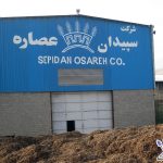 ایران شرکت شیرین بیان شرکت سپیدان عصاره جنوب iran licorice factory sepidan osareh co. Licorice Block, Licorice Block